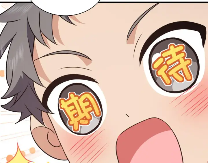 漫画《我家老婆来自一千年前》119第129张图
