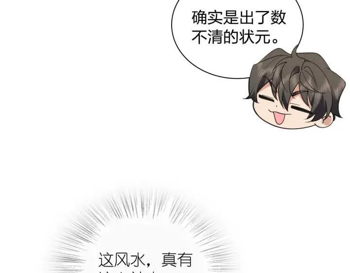 漫画《我家老婆来自一千年前》119第13张图