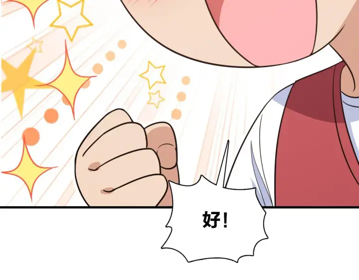 漫画《我家老婆来自一千年前》119第130张图