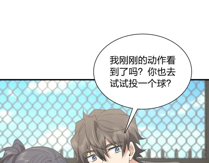 漫画《我家老婆来自一千年前》119第132张图
