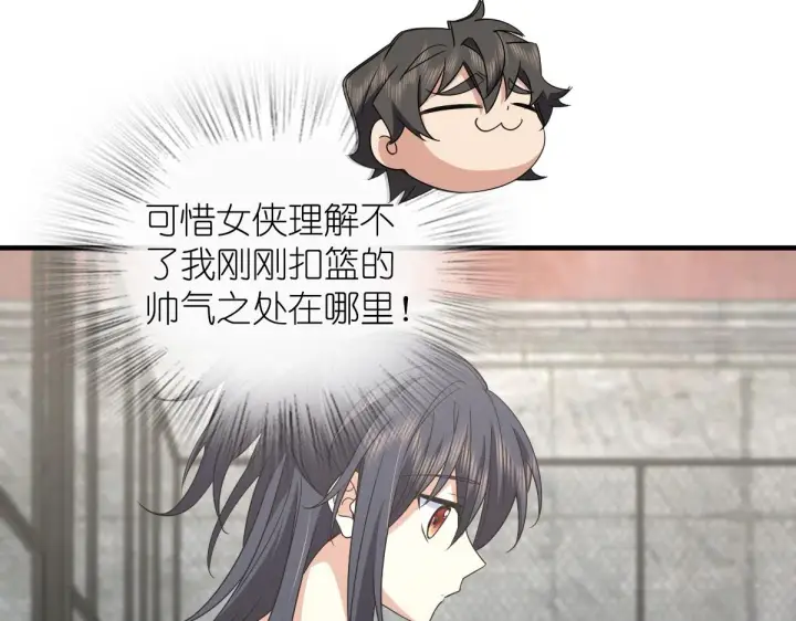 漫画《我家老婆来自一千年前》119第135张图