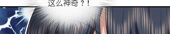 漫画《我家老婆来自一千年前》119第14张图