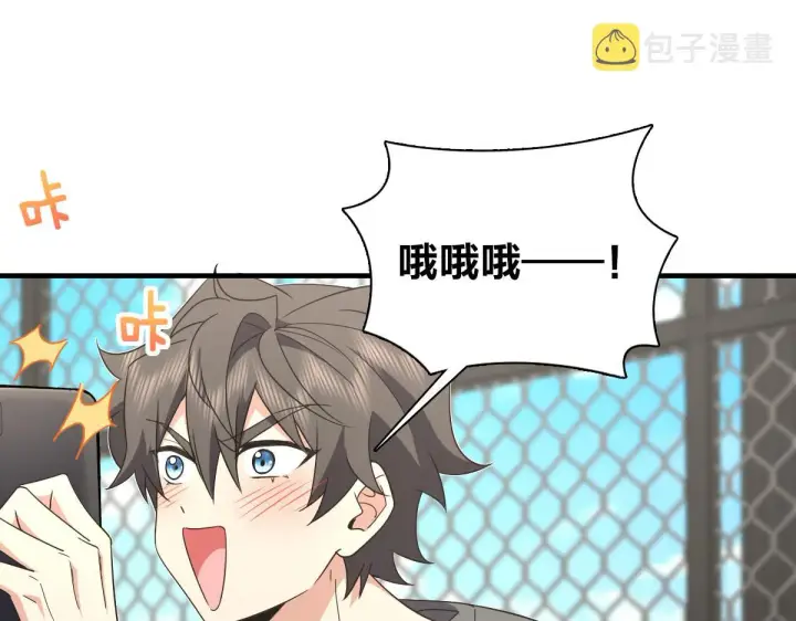 漫画《我家老婆来自一千年前》119第147张图