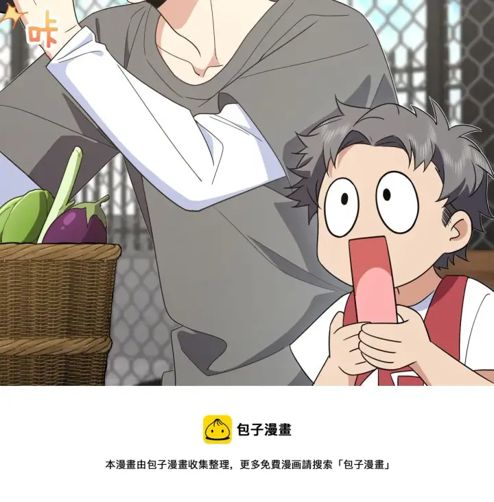 漫画《我家老婆来自一千年前》119第148张图