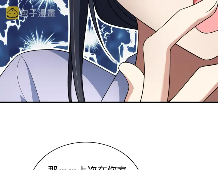 漫画《我家老婆来自一千年前》119第16张图