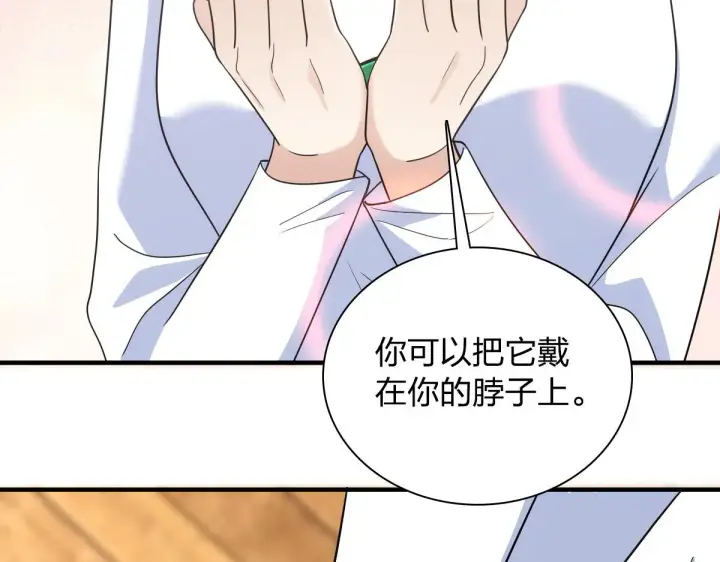漫画《我家老婆来自一千年前》119第168张图