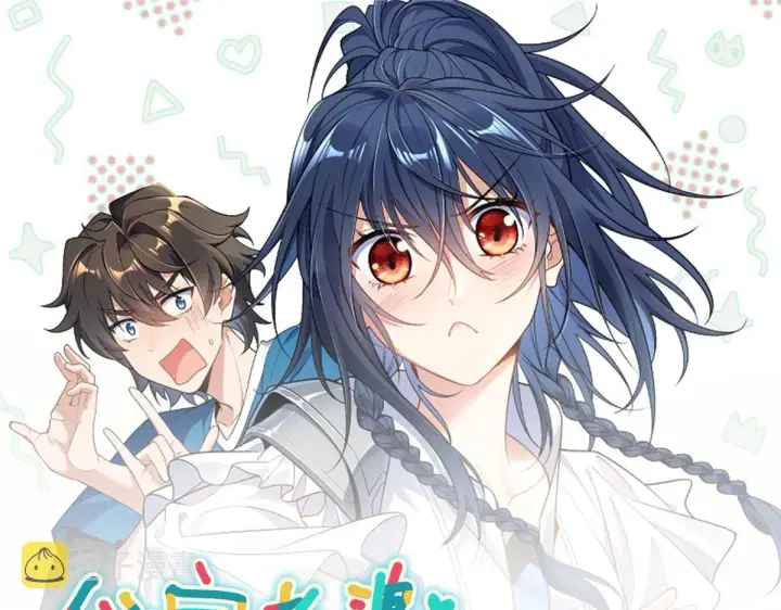 漫画《我家老婆来自一千年前》119第174张图