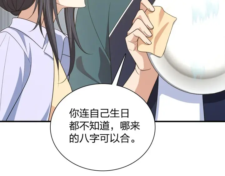 漫画《我家老婆来自一千年前》119第19张图