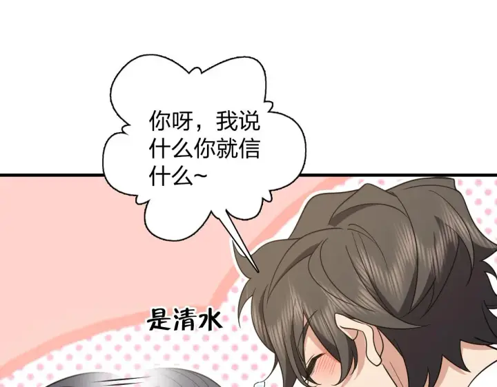 漫画《我家老婆来自一千年前》119第22张图