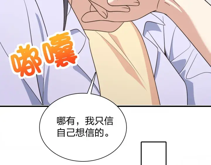 漫画《我家老婆来自一千年前》119第27张图