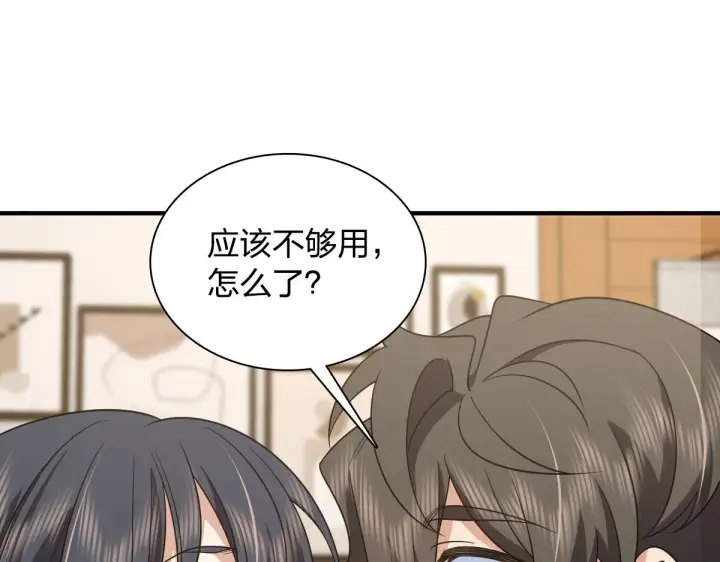 漫画《我家老婆来自一千年前》119第36张图