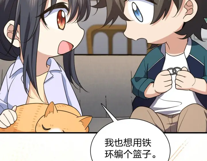 漫画《我家老婆来自一千年前》119第37张图