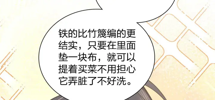 漫画《我家老婆来自一千年前》119第38张图