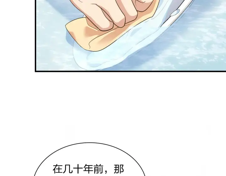 漫画《我家老婆来自一千年前》119第4张图