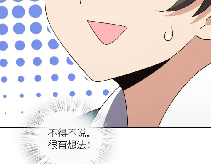 漫画《我家老婆来自一千年前》119第43张图