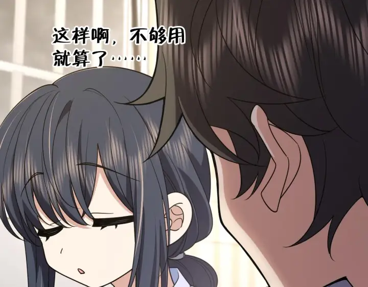 漫画《我家老婆来自一千年前》119第45张图