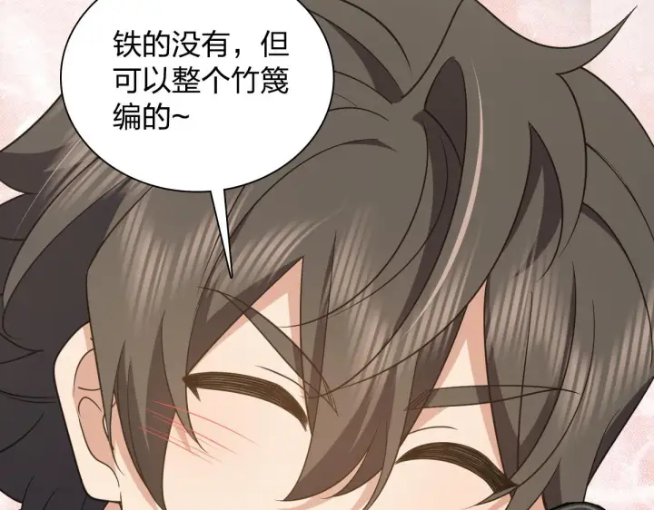 漫画《我家老婆来自一千年前》119第48张图