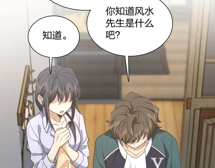 漫画《我家老婆来自一千年前》119第6张图