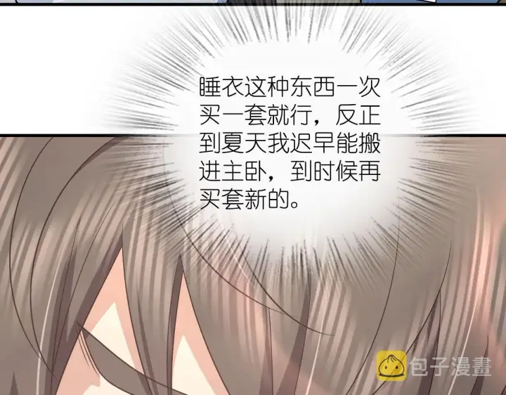 漫画《我家老婆来自一千年前》119第66张图