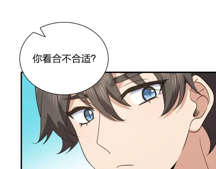 漫画《我家老婆来自一千年前》119第69张图