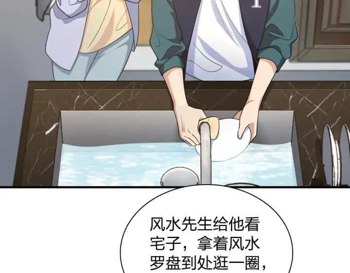 漫画《我家老婆来自一千年前》119第7张图