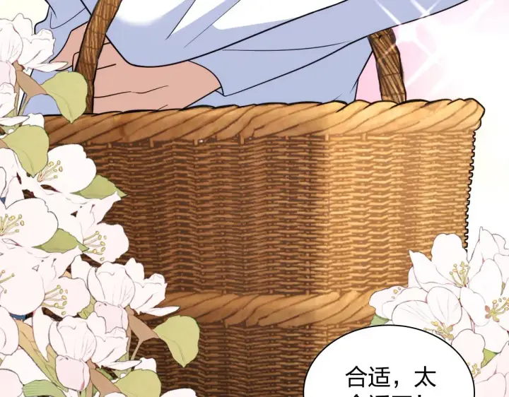 漫画《我家老婆来自一千年前》119第73张图