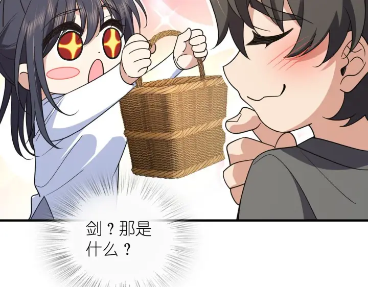 漫画《我家老婆来自一千年前》119第76张图