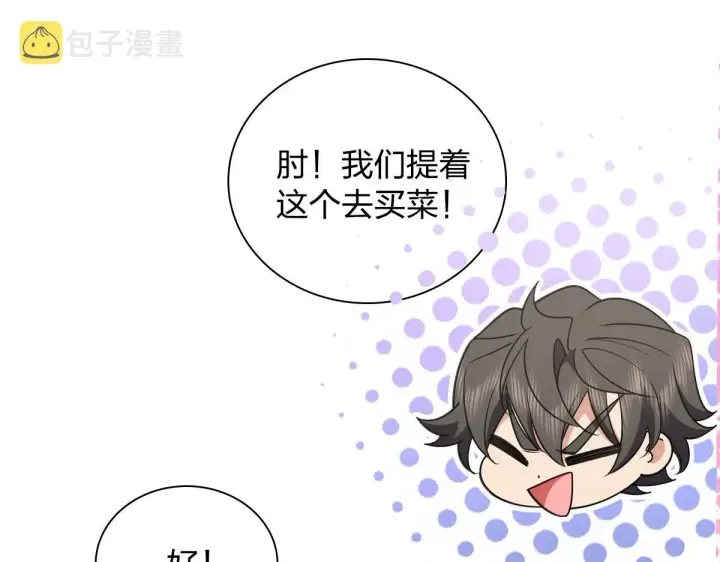漫画《我家老婆来自一千年前》119第78张图
