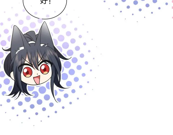 漫画《我家老婆来自一千年前》119第79张图