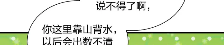 漫画《我家老婆来自一千年前》119第8张图