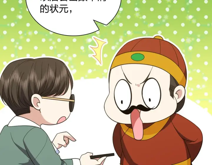 漫画《我家老婆来自一千年前》119第9张图