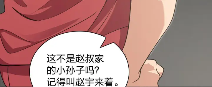漫画《我家老婆来自一千年前》119第92张图