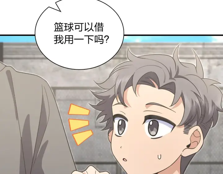 漫画《我家老婆来自一千年前》119第95张图