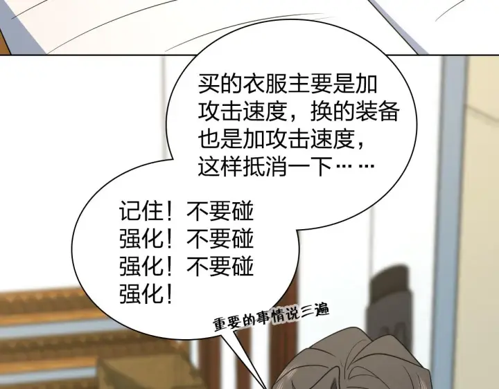 漫画《我家老婆来自一千年前》120第100张图