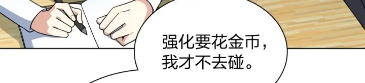 漫画《我家老婆来自一千年前》120第102张图