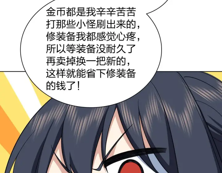 漫画《我家老婆来自一千年前》120第103张图