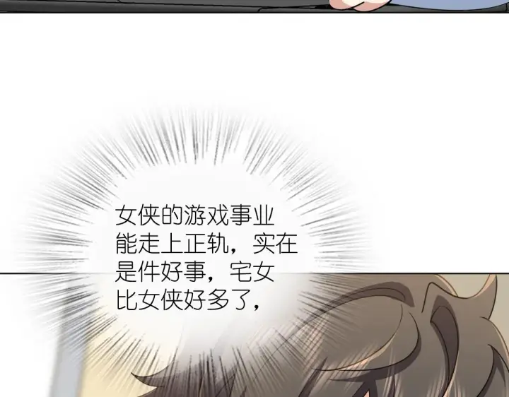 漫画《我家老婆来自一千年前》120第106张图