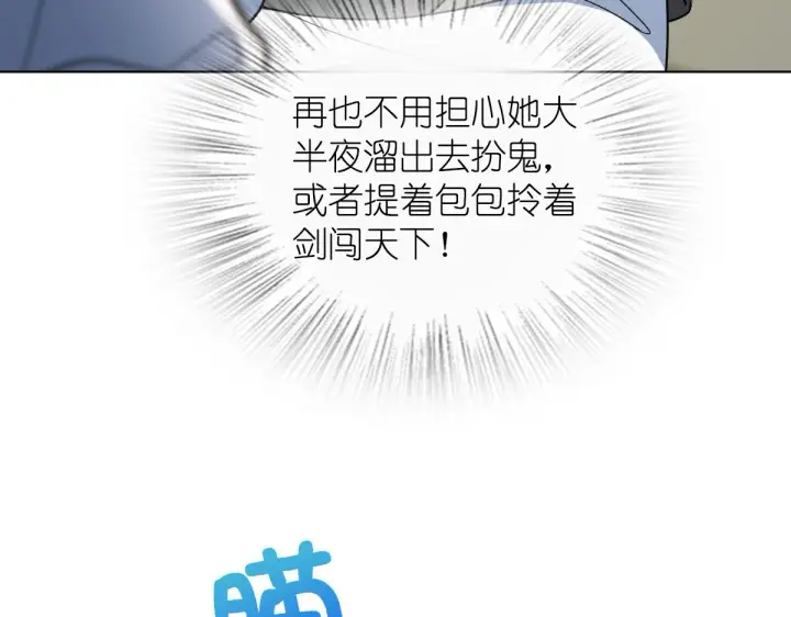 漫画《我家老婆来自一千年前》120第109张图