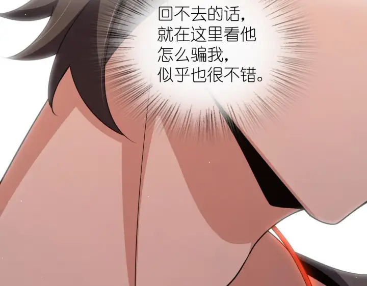 漫画《我家老婆来自一千年前》120第111张图