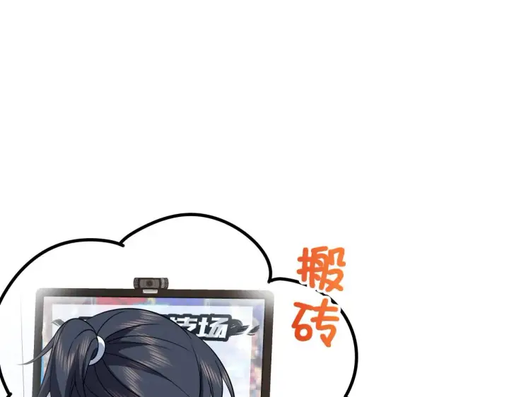 漫画《我家老婆来自一千年前》120第114张图