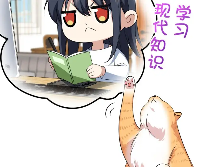 漫画《我家老婆来自一千年前》120第117张图
