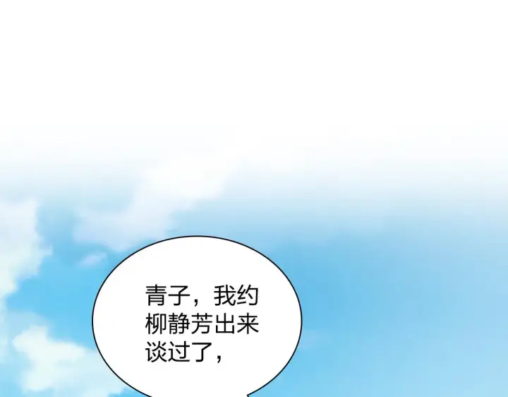 漫画《我家老婆来自一千年前》120第120张图