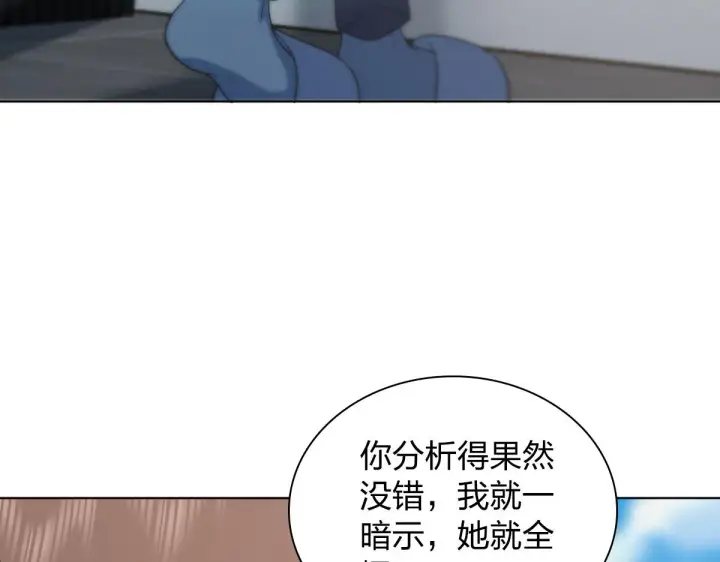 漫画《我家老婆来自一千年前》120第124张图