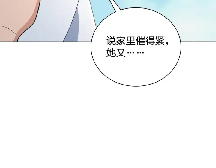 漫画《我家老婆来自一千年前》120第127张图
