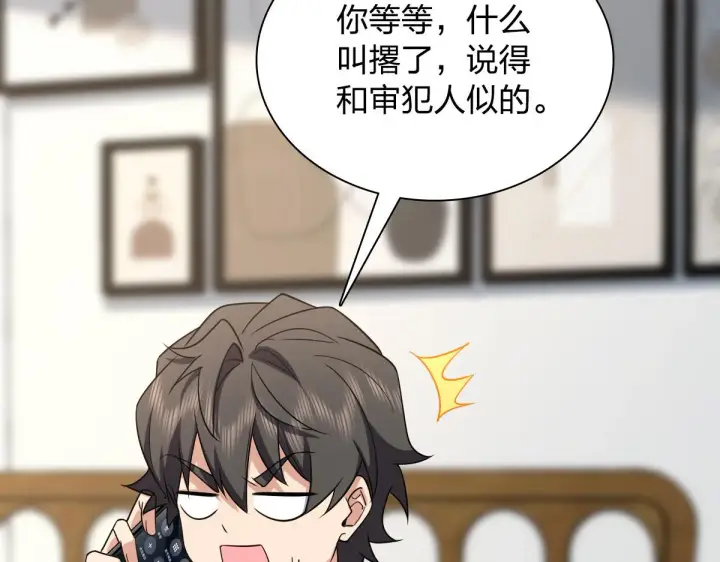 漫画《我家老婆来自一千年前》120第129张图