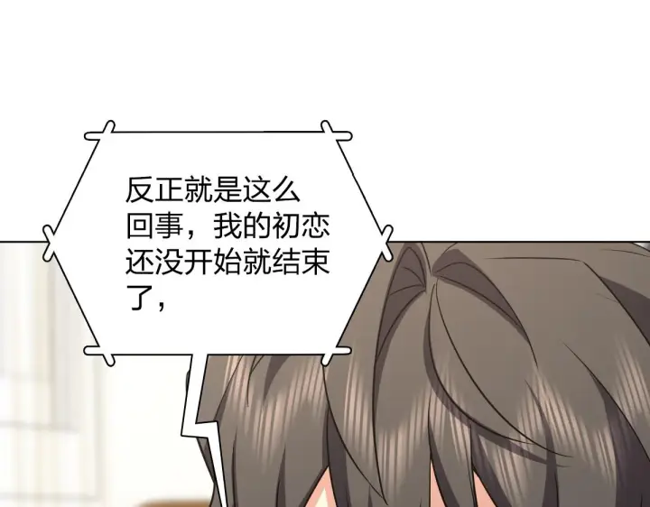 漫画《我家老婆来自一千年前》120第132张图