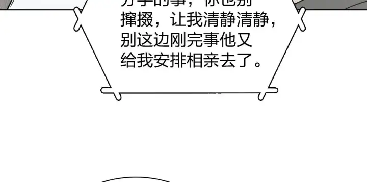 漫画《我家老婆来自一千年前》120第134张图