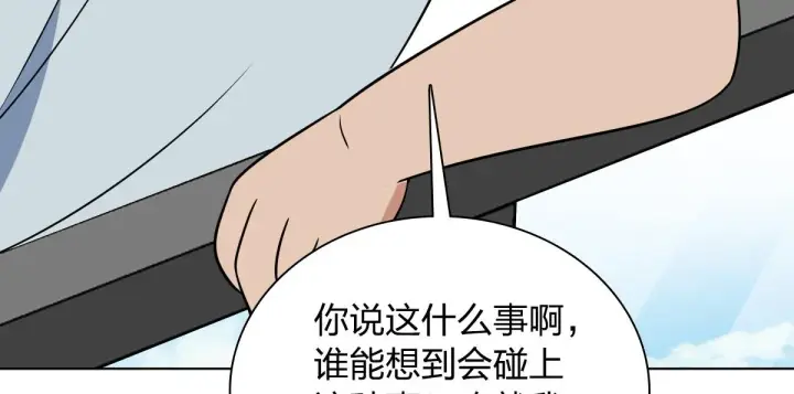 漫画《我家老婆来自一千年前》120第140张图