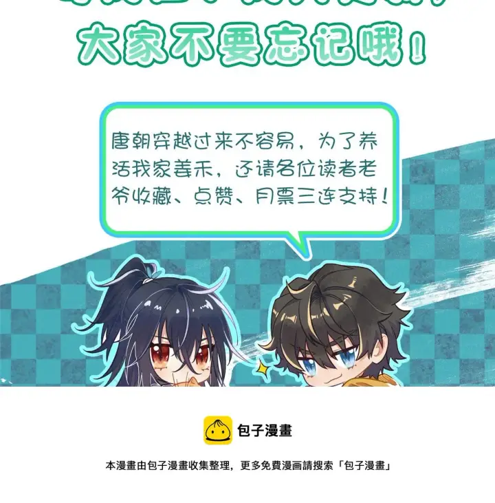 漫画《我家老婆来自一千年前》120第148张图