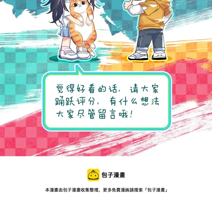 漫画《我家老婆来自一千年前》120第149张图